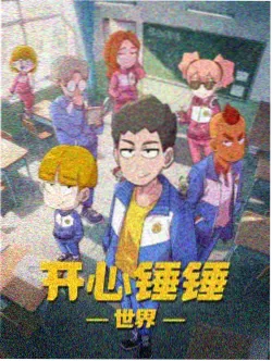 周榜第六青春缩略图